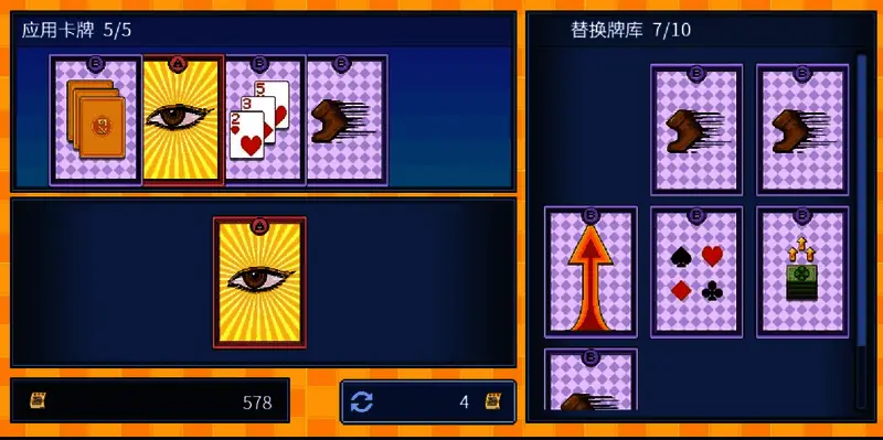 两张卡牌在牌库区域重叠,界面上方弹出是否交换的提示窗口