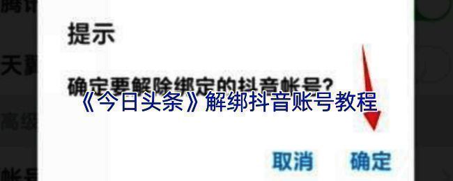 今日头条主界面示意图,显示‘我的’页面布局及右上角设置按钮位置