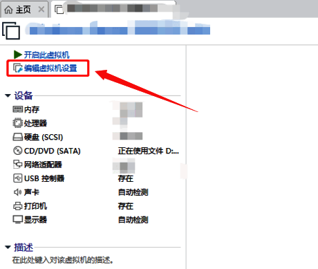 网络适配器设置页面,右下角显示高级按钮