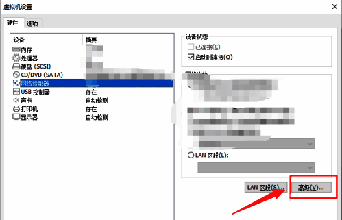 高级设置面板界面,包含Mac地址生成按钮
