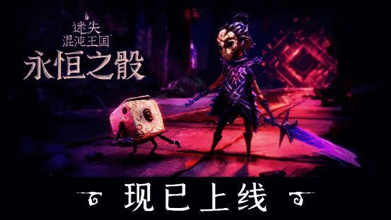 游戏封面图展示主角与骰子伙伴并肩而立,背景为哥特风格的奇幻世界