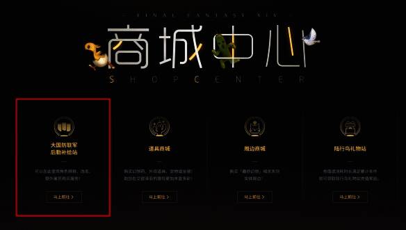 补给站大厅界面截图,显示角色改名服务按钮