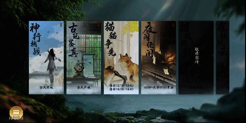 《射雕》闲趣乐园界面展示,显示多个休闲玩法入口