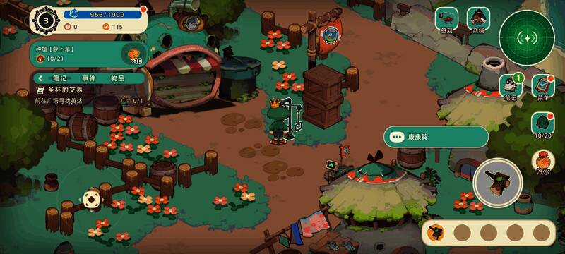 角色站在一个悬挂铃铛前,准备触发交易机制