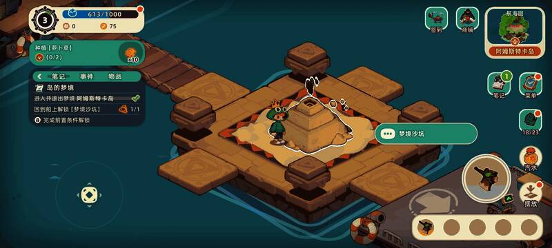 角色站在一个发光的梦境入口前,准备穿越时空