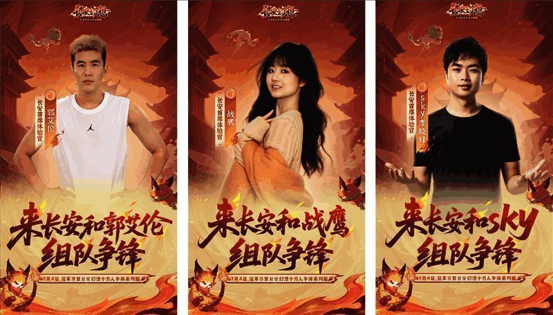 三位首席体验官卡通形象与长安场景融合，背景为长安古城风貌