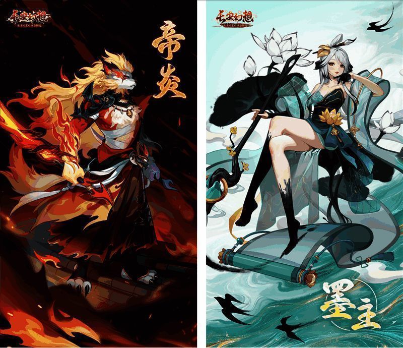 新妖灵墨主与帝炎立绘展示,墨主身披流动墨色长袍,帝炎手握赤焰双刃