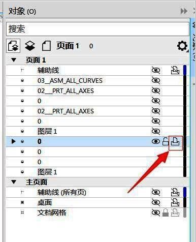CorelDRAW取消禁止打印功能的设置界面截图