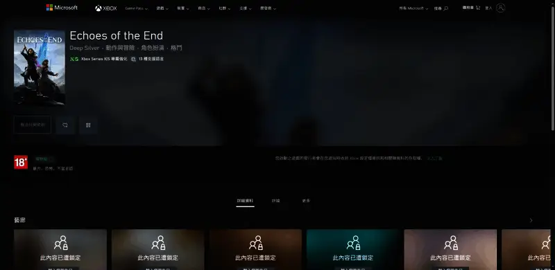 Xbox商店页面截图,展示《Echoes of the End》游戏详情与购买按钮