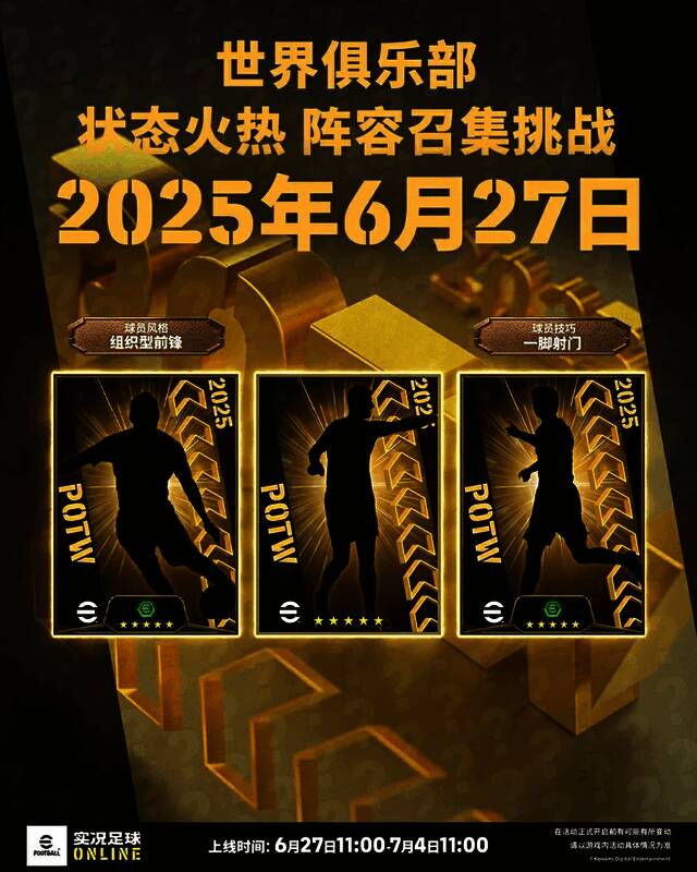 乌拉圭神锋庆祝进球的动态画面,预示即将登场