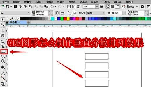 CorelDRAW界面展示，用户正在操作矩形工具