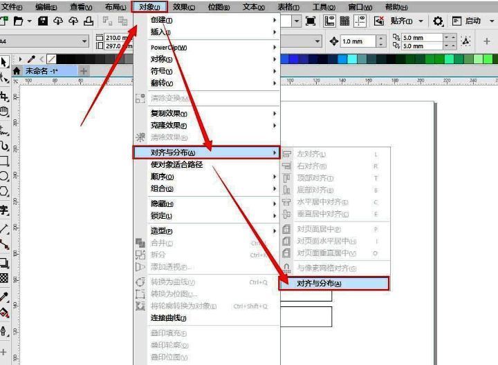 对齐与分布功能面板界面截图
