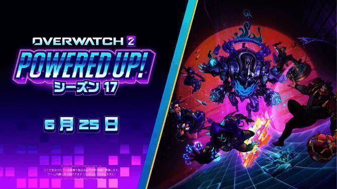 《守望先锋2》第17赛季官方发布最新宣传画面,展现新英雄与地图