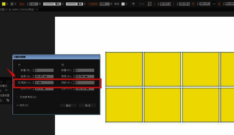 调整图片位置使其覆盖整个网格结构