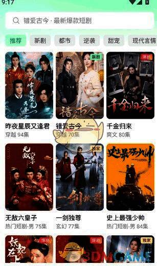 播放界面展示,左侧为倍速播放设置,右侧为清晰度选择与缓存功能按钮