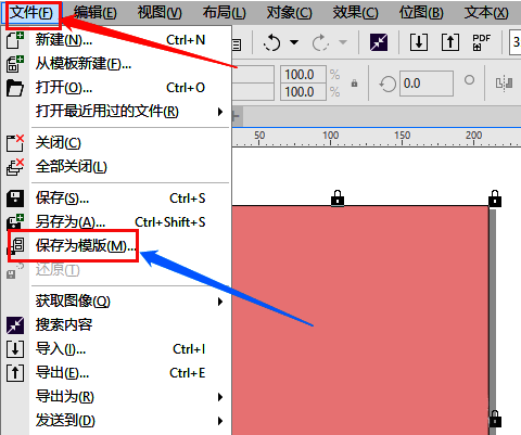 文件菜单中的保存为模板选项位置