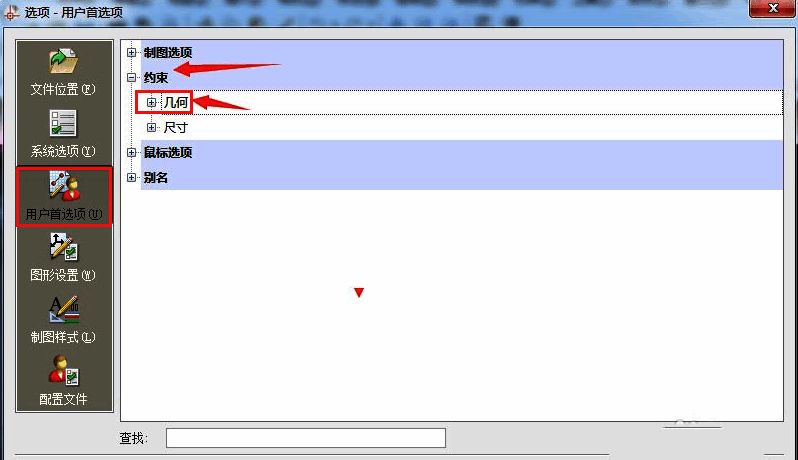 几何设置界面展示，突出显示对称功能开关位置