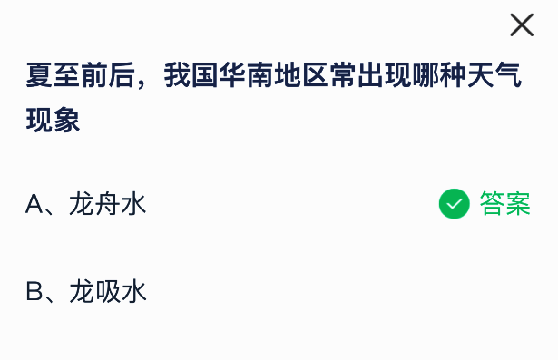 华南地区天气示意图，显示暖湿气流与冷空气交汇形成的降雨带