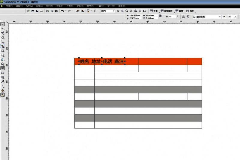 表格表头区域输入文字的界面截图,文字已选中