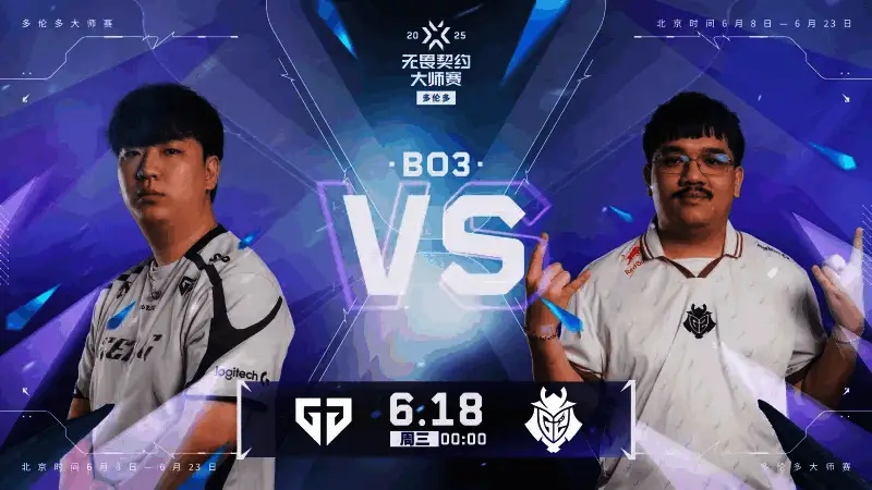 G2战队在比赛中激烈讨论战术，神情专注