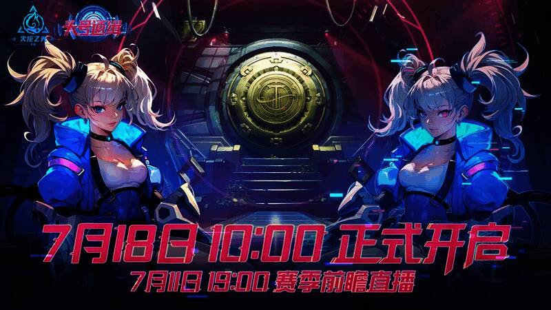 活动现场概念图展示多人互动区域与舞台布置,现场气氛热烈