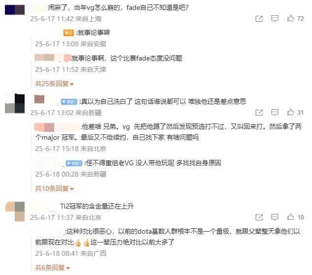 论坛截图显示玩家们围绕Fade言论展开激烈争论,观点两极分化
