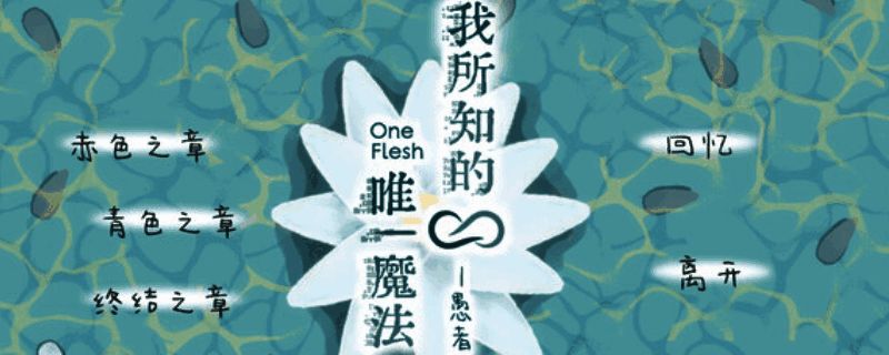 游戏主视觉图，展现主角与神秘角色之间的互动场景