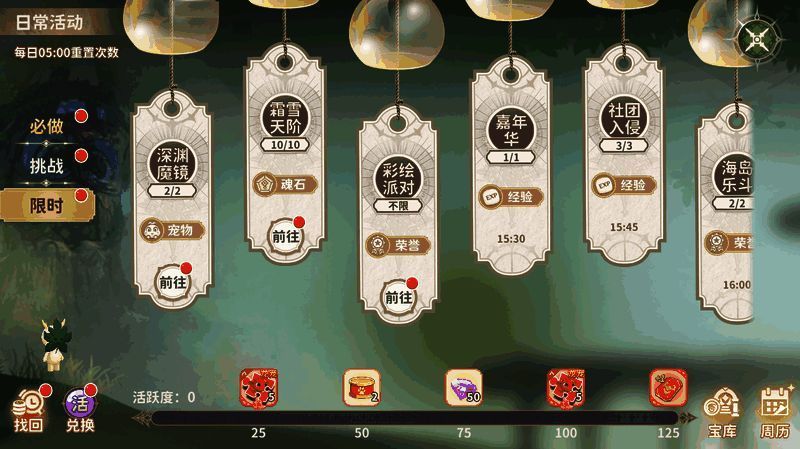 限时活动日历视图，清晰标注各活动开启时间