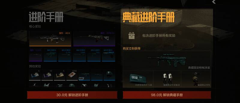 《暗区突围》S13赛季手册界面展示旗帜系列与绿松石数码系列枪械涂装