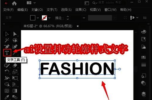 Adobe Illustrator界面展示,屏幕中央显示软件操作主界面