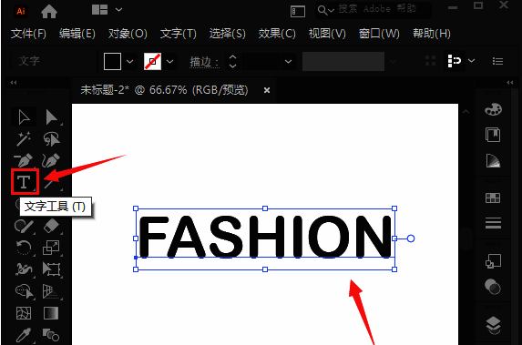 AI软件界面局部截图,文字工具被选中并正在输入字母示例