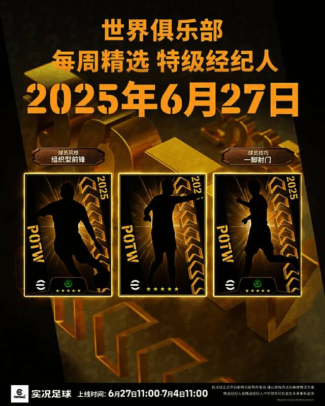 一位球员主罚任意球直接破门,球门网窝中球影清晰可见,背景为沸腾的球迷