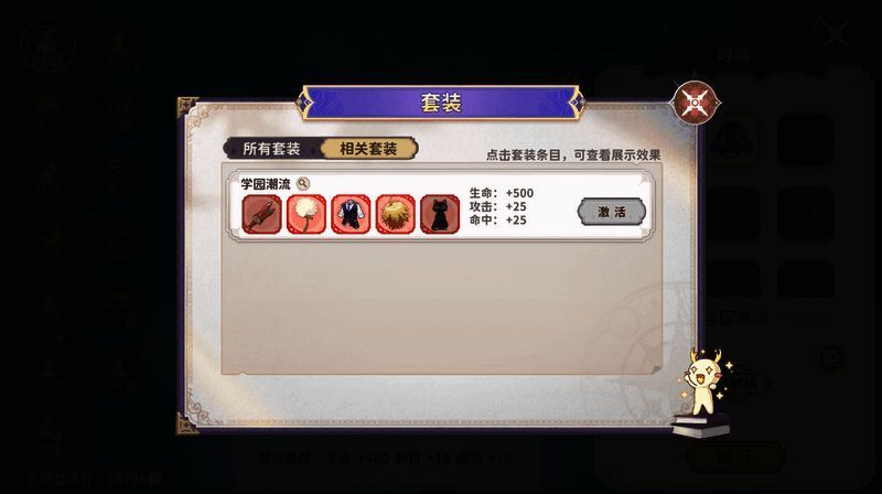 外观获取途径说明界面截图，展示活动奖励与商城购买选项