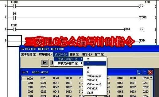 GX Developer软件界面展示输入信号设置步骤