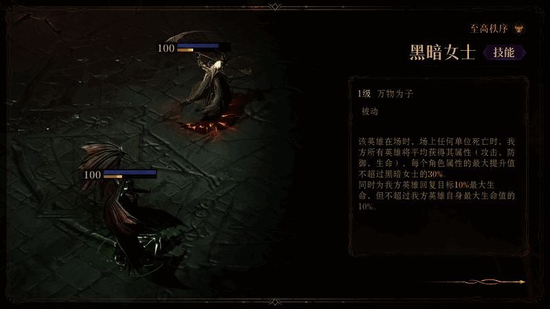 剧情过场动画截图，黑暗女士神情凝重，背后是战火纷飞的城池