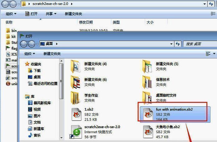 资源管理器窗口显示多个Scratch项目文件,鼠标正悬停在一个.sb3文件上