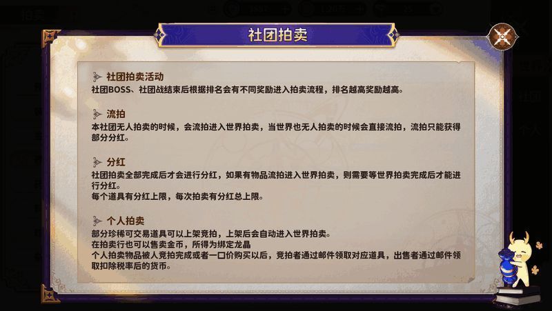 一口价购买界面截图，显示物品详情页及‘立即购买’按钮高亮提示