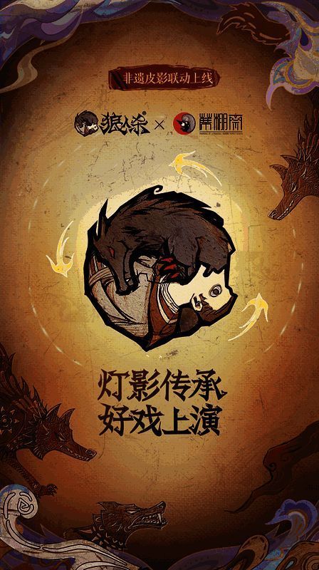 皮影角色设计图,展示侧面剪影风格与细节刻画