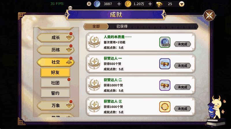 称号展示界面，多个炫酷称号依次排列供玩家选择