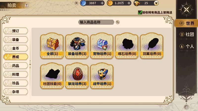 成就等级进度条界面，显示当前成就等级与下一等级所需点数