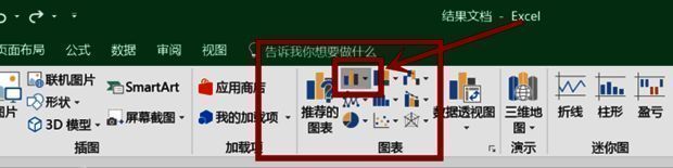 二维柱形图选项放大图,箭头指向第一个标准柱状图样式