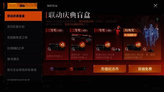 盲盒开启动画示意,展示出三种限定数据记录仪样式