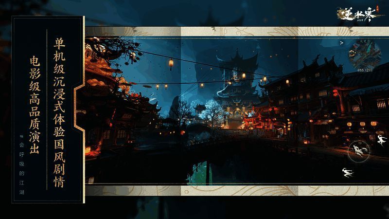 剧情过场动画截图，角色神情专注，背景为古色古香的庭院场景