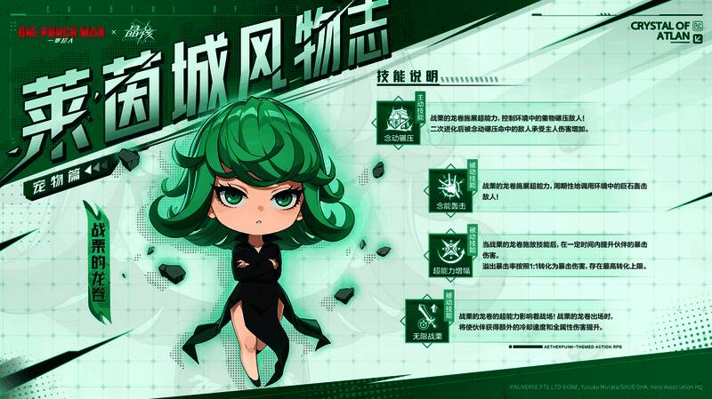 全新宠物战栗的龙卷悬浮于空中,展现强大气场与超能力