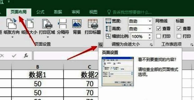 页眉输入框界面展示,光标已定位在页眉编辑区域