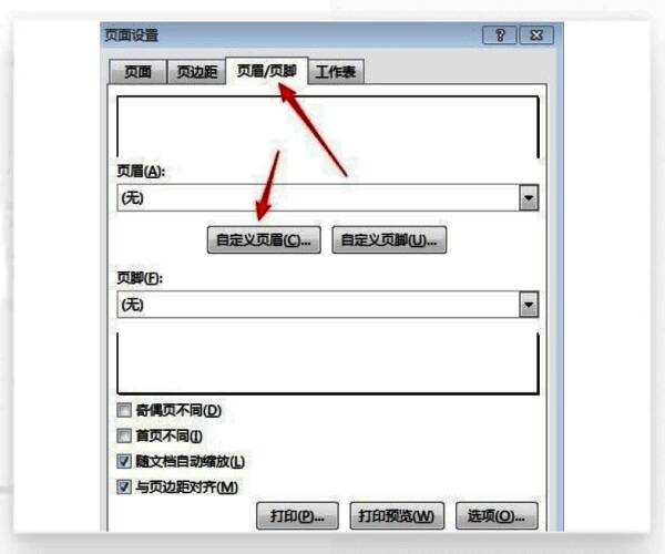 页脚设置界面示意图,箭头指向‘转至页脚’按钮位置