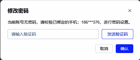 密码修改成功提示界面,显示绿色对勾标志及“修改成功”文字
