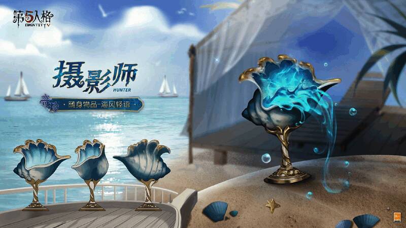 摄影师手持海风轻语随身物品,贝壳造型酒杯泛着蓝光,背景是夕阳下的海滩