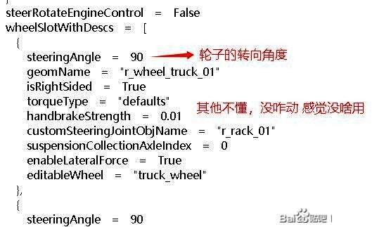吊车转向角度修改前后对比图,直观展现改动效果