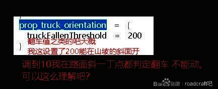 履带转向效果演示图,展示穿模但可用的实际表现